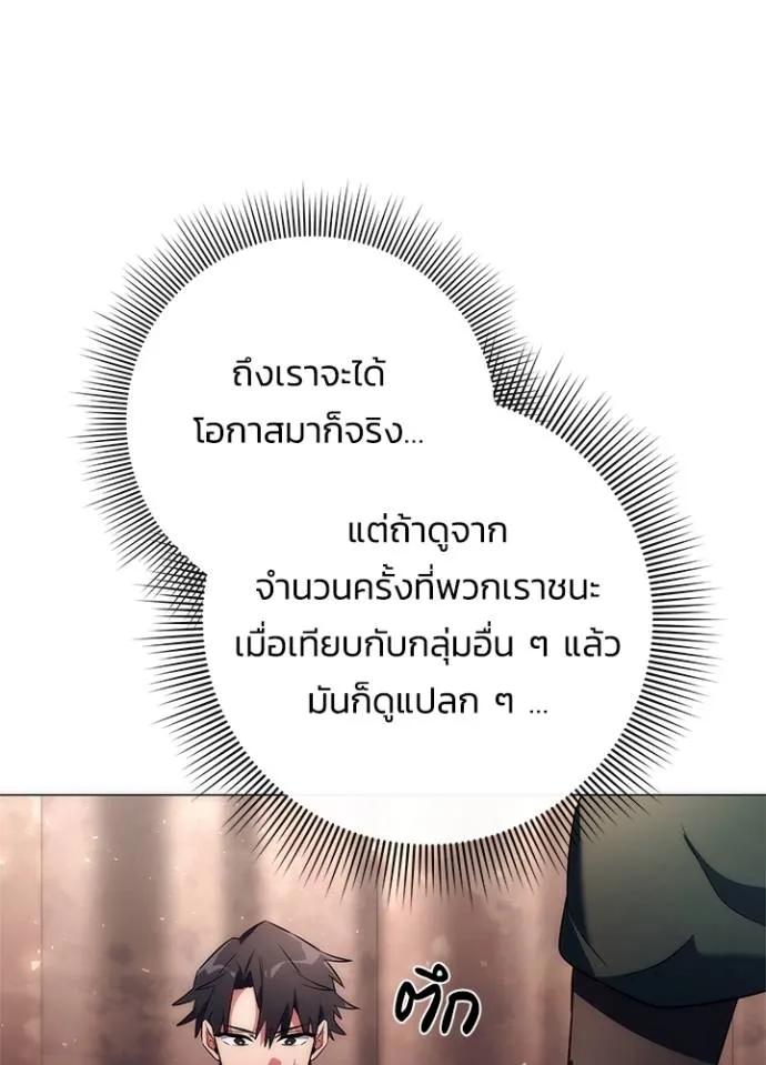 Night of the Ogre5 ตอนที่ 53 41