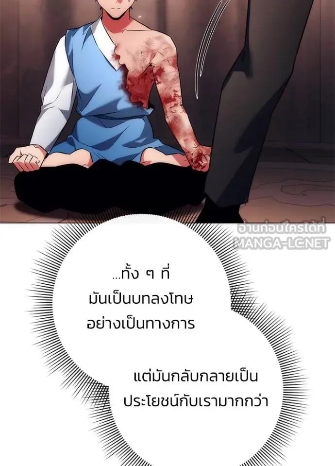 Night of the Ogre5 ตอนที่ 53 42