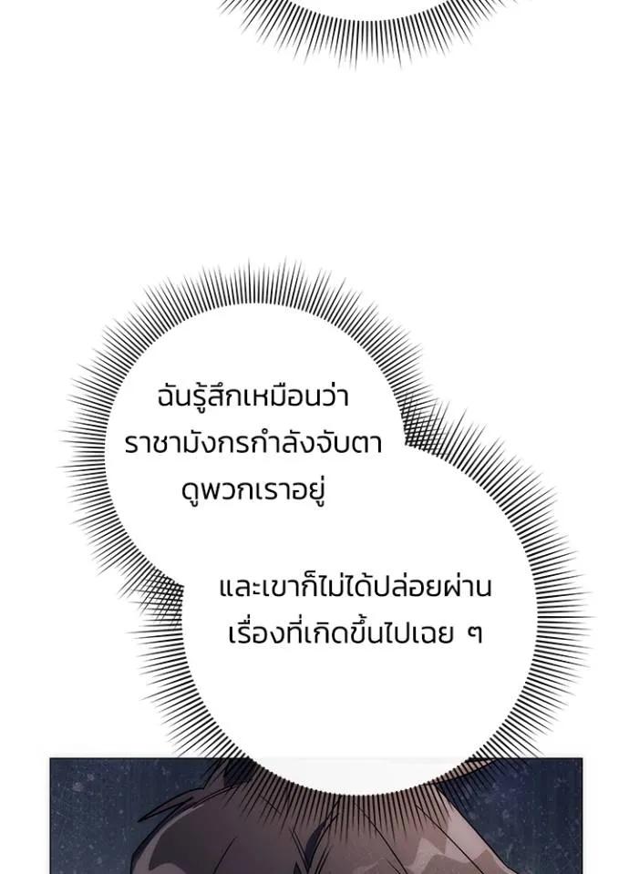 Night of the Ogre5 ตอนที่ 53 43