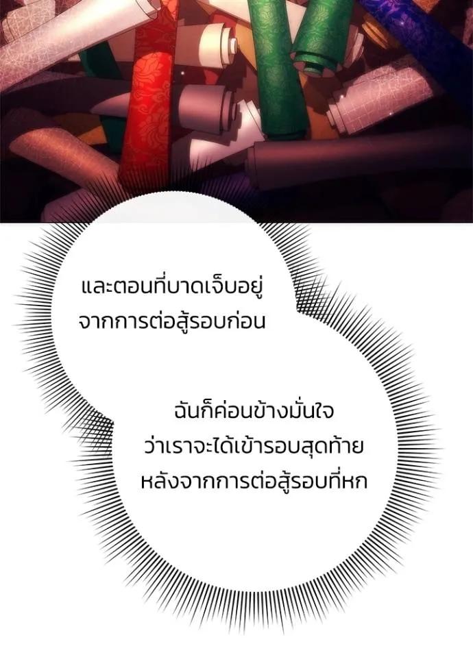 Night of the Ogre5 ตอนที่ 53 40