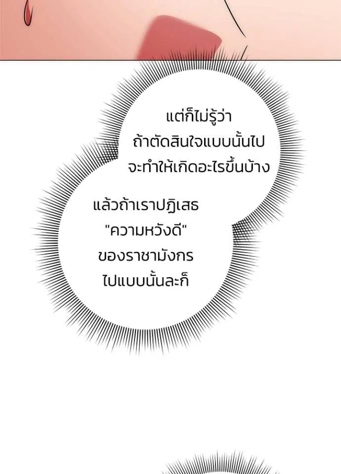 Night of the Ogre5 ตอนที่ 53 46