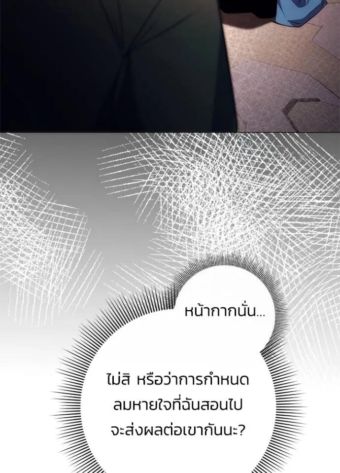 Night of the Ogre5 ตอนที่ 53 50