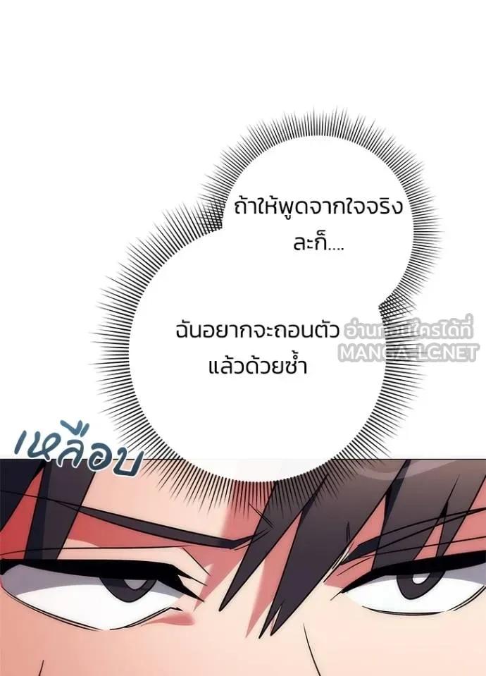Night of the Ogre5 ตอนที่ 53 45