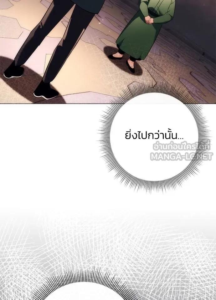 Night of the Ogre5 ตอนที่ 53 48