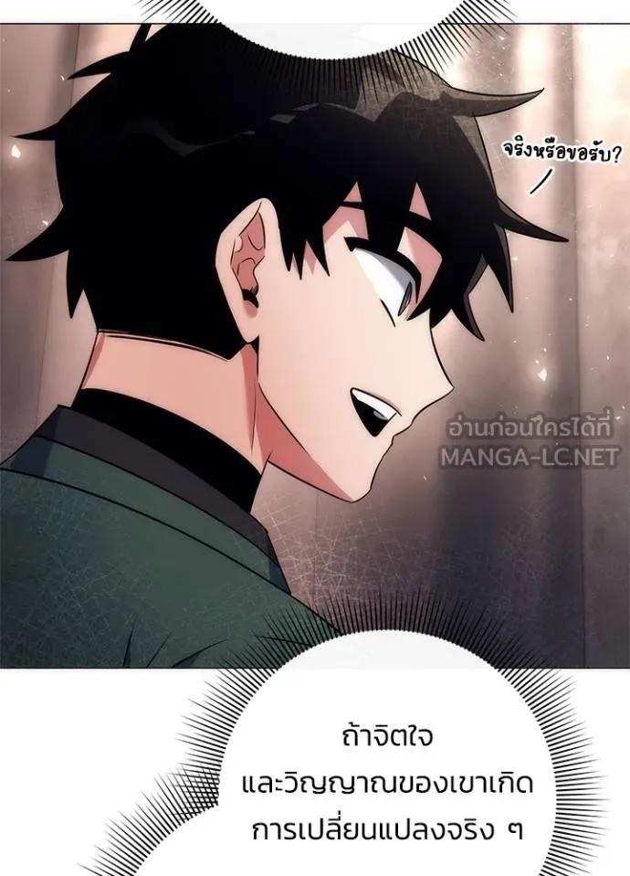 Night of the Ogre5 ตอนที่ 53 51