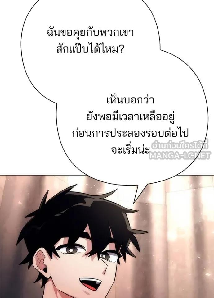 Night of the Ogre5 ตอนที่ 53 54