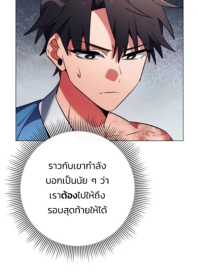 Night of the Ogre5 ตอนที่ 53 44