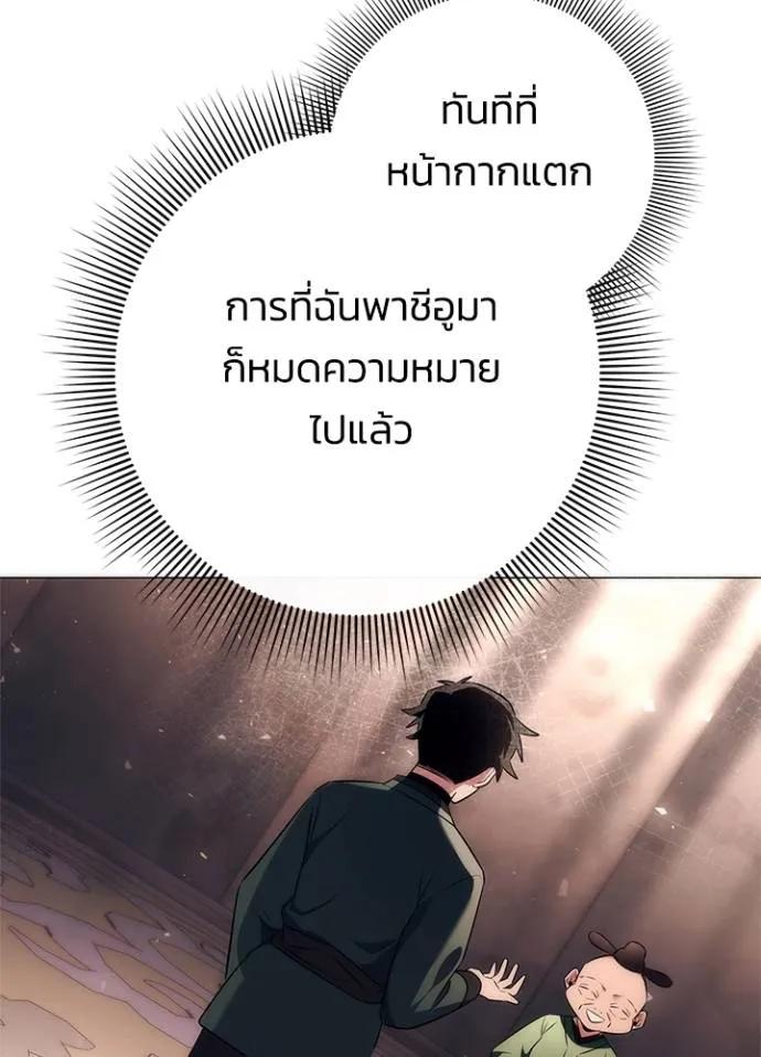 Night of the Ogre5 ตอนที่ 53 47