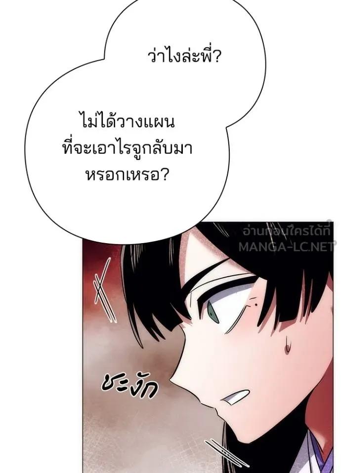 Night of the Ogre5 ตอนที่ 53 66