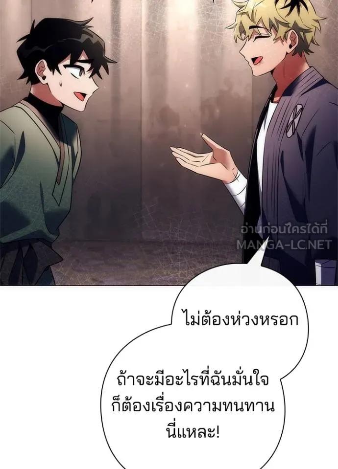 Night of the Ogre5 ตอนที่ 53 60
