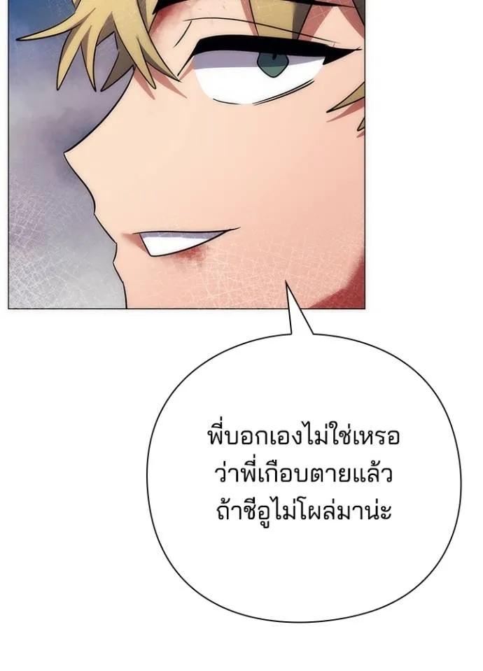 Night of the Ogre5 ตอนที่ 53 68