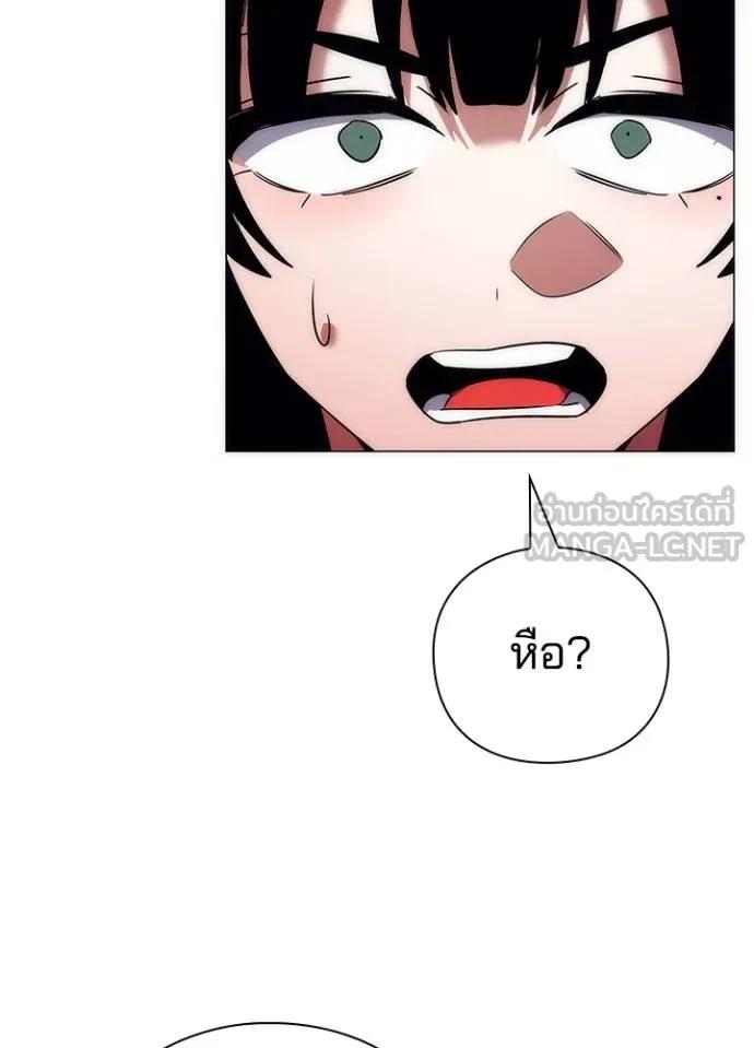 Night of the Ogre5 ตอนที่ 53 63