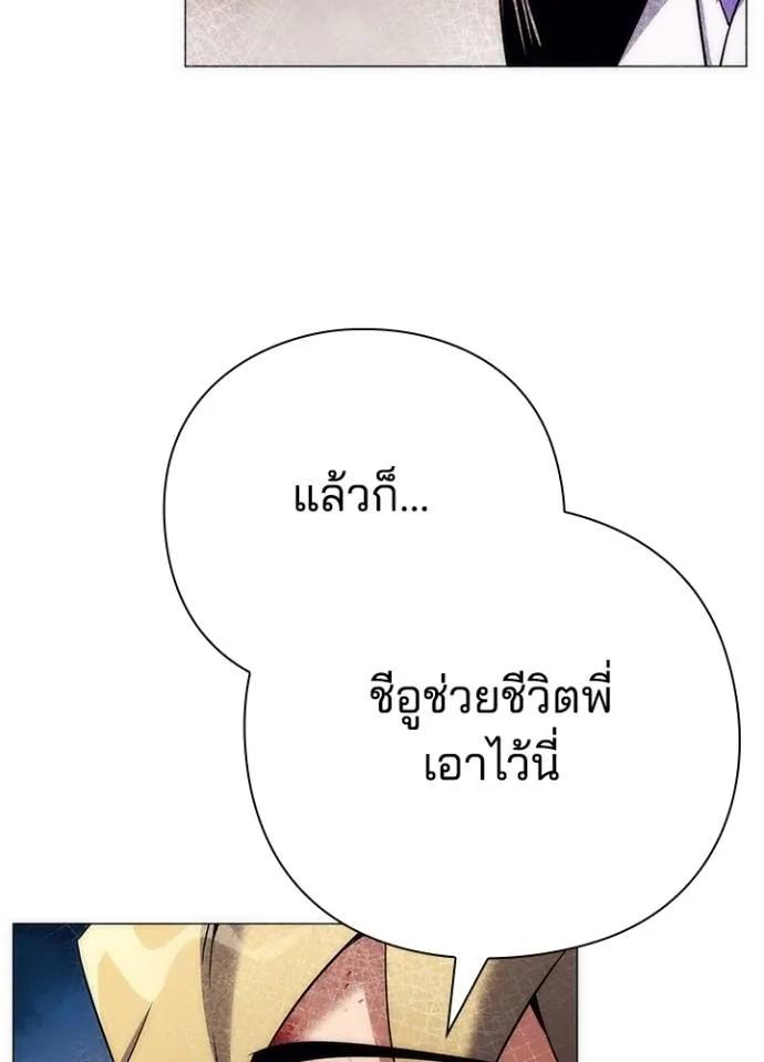 Night of the Ogre5 ตอนที่ 53 67