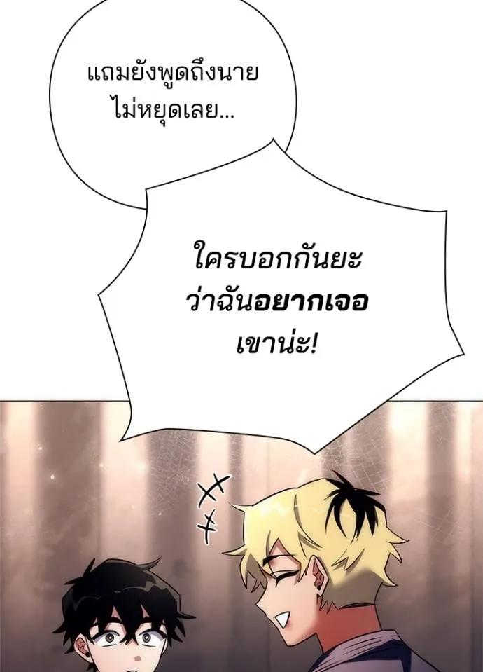 Night of the Ogre5 ตอนที่ 53 64
