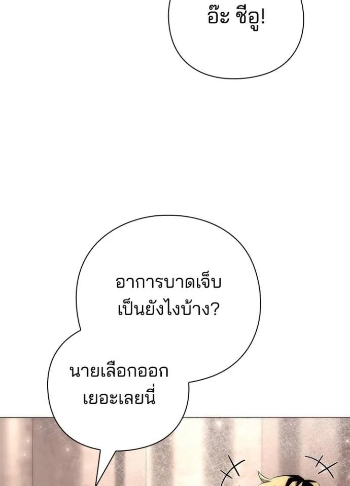 Night of the Ogre5 ตอนที่ 53 59