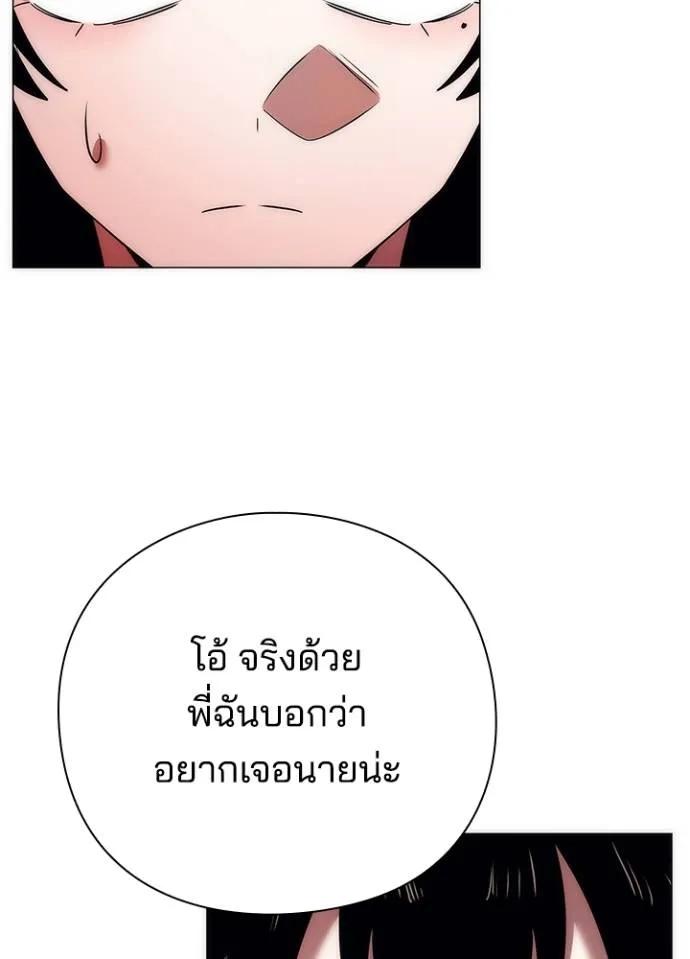Night of the Ogre5 ตอนที่ 53 62