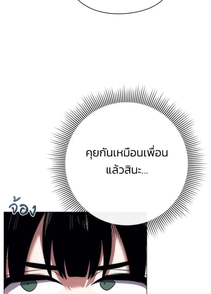Night of the Ogre5 ตอนที่ 53 61