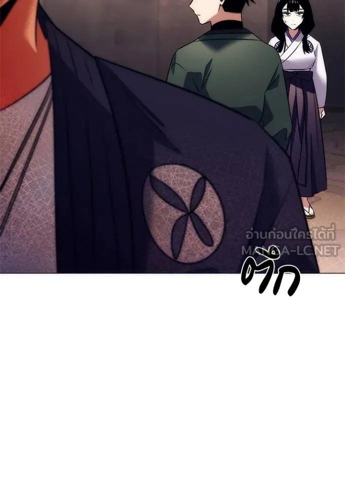 Night of the Ogre5 ตอนที่ 53 72