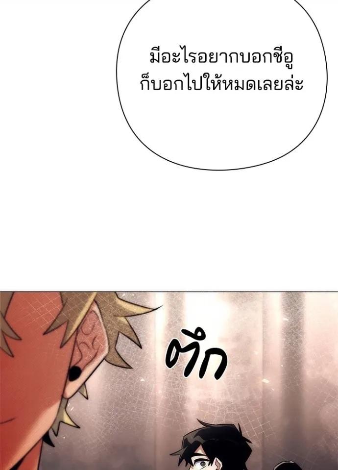 Night of the Ogre5 ตอนที่ 53 71
