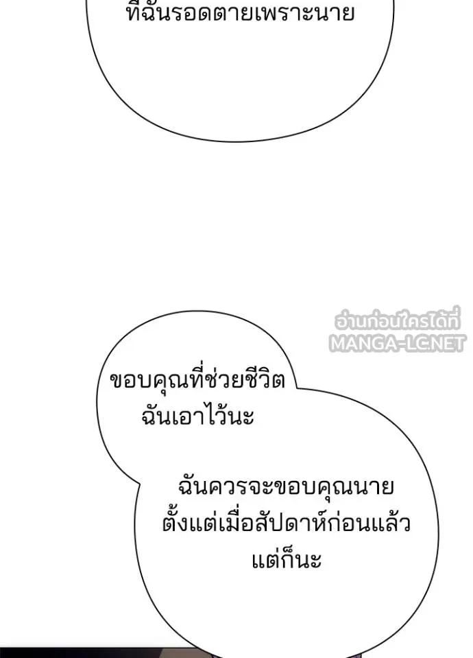 Night of the Ogre5 ตอนที่ 53 78