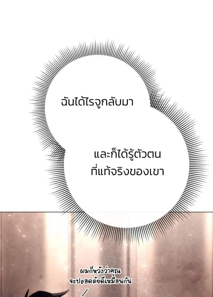 Night of the Ogre5 ตอนที่ 53 82