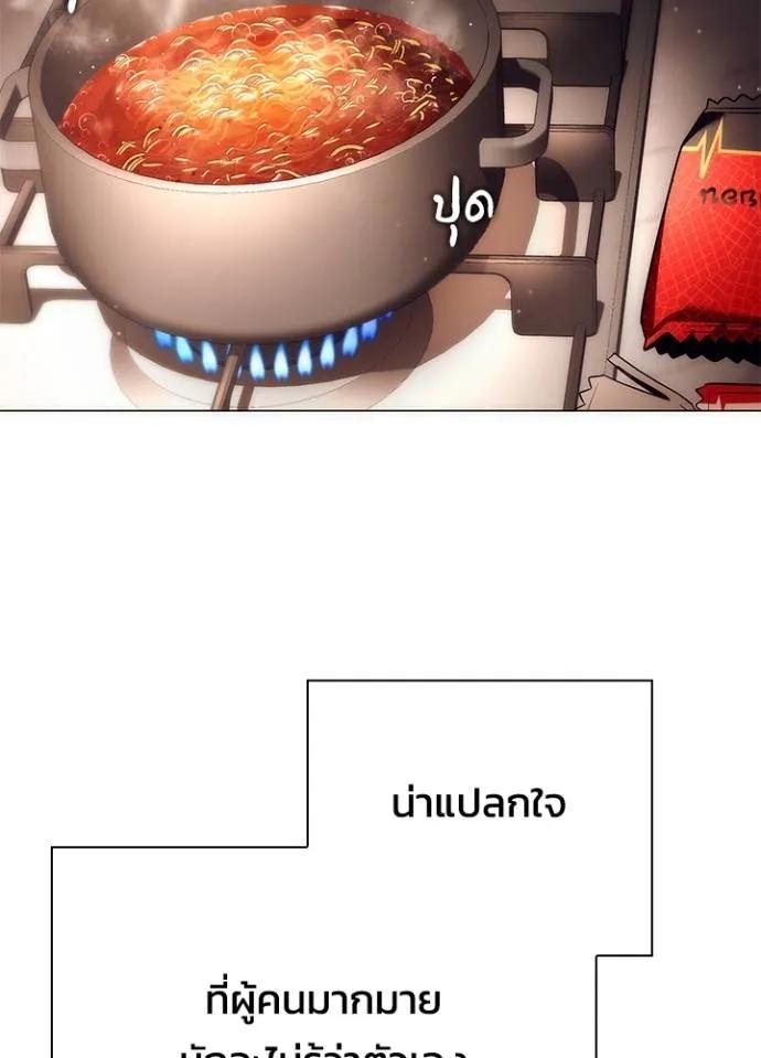 Night of the Ogre5 ตอนที่ 53 85