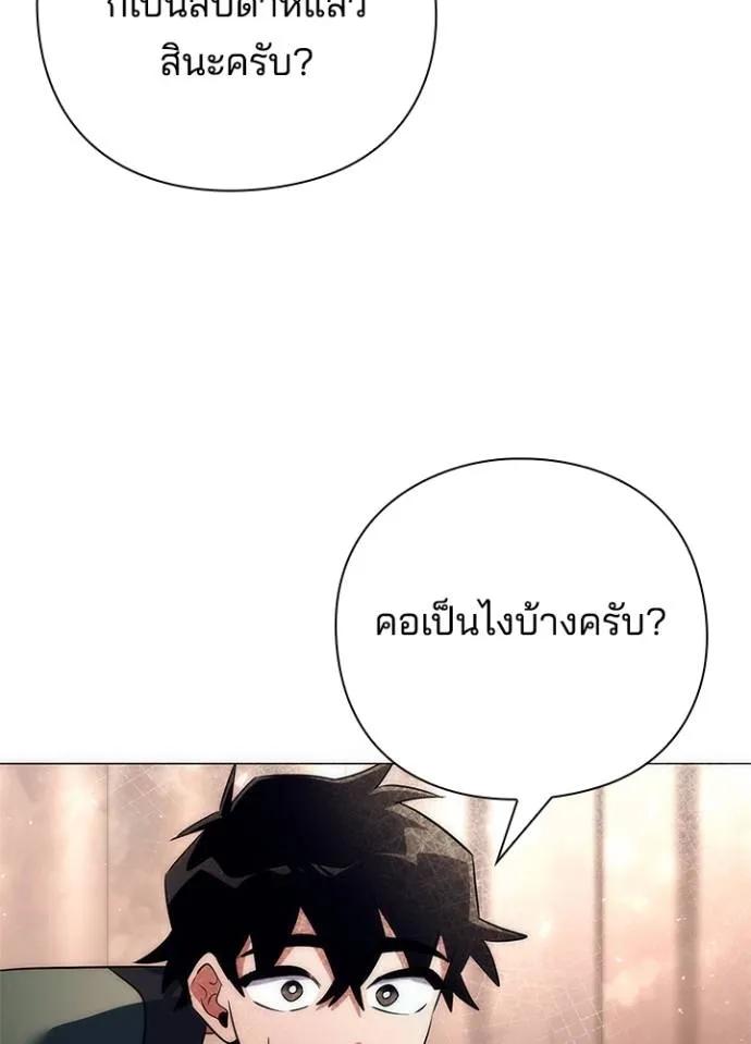 Night of the Ogre5 ตอนที่ 53 74