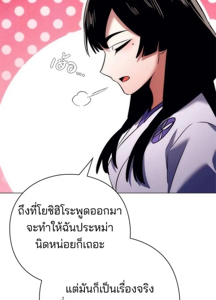Night of the Ogre5 ตอนที่ 53 77