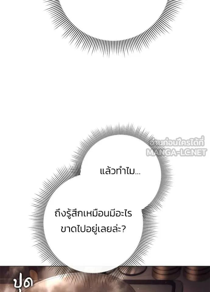 Night of the Ogre5 ตอนที่ 53 84