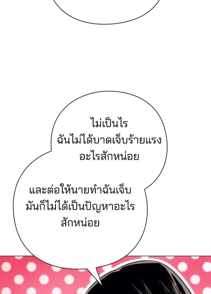 Night of the Ogre5 ตอนที่ 53 76