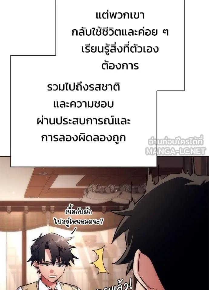 Night of the Ogre5 ตอนที่ 53 87