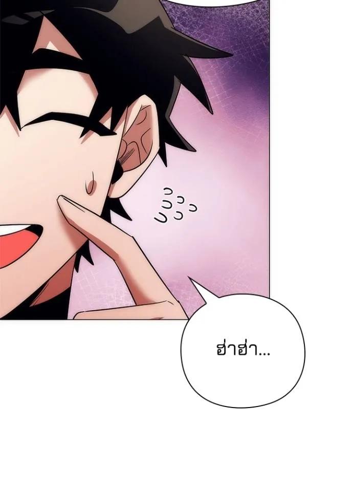 Night of the Ogre5 ตอนที่ 53 79