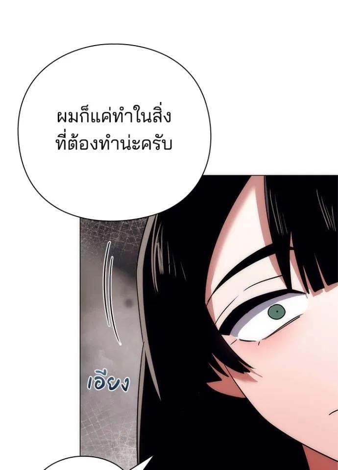 Night of the Ogre5 ตอนที่ 53 80