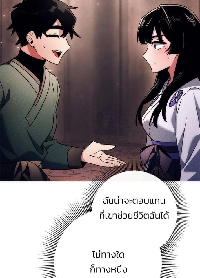 Night of the Ogre5 ตอนที่ 53 83