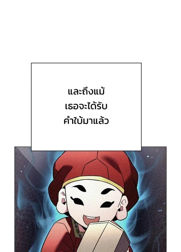 Night of the Ogre5 ตอนที่ 53 94