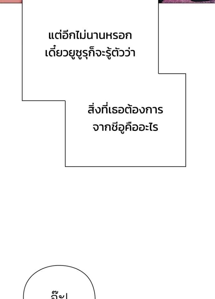 Night of the Ogre5 ตอนที่ 53 98