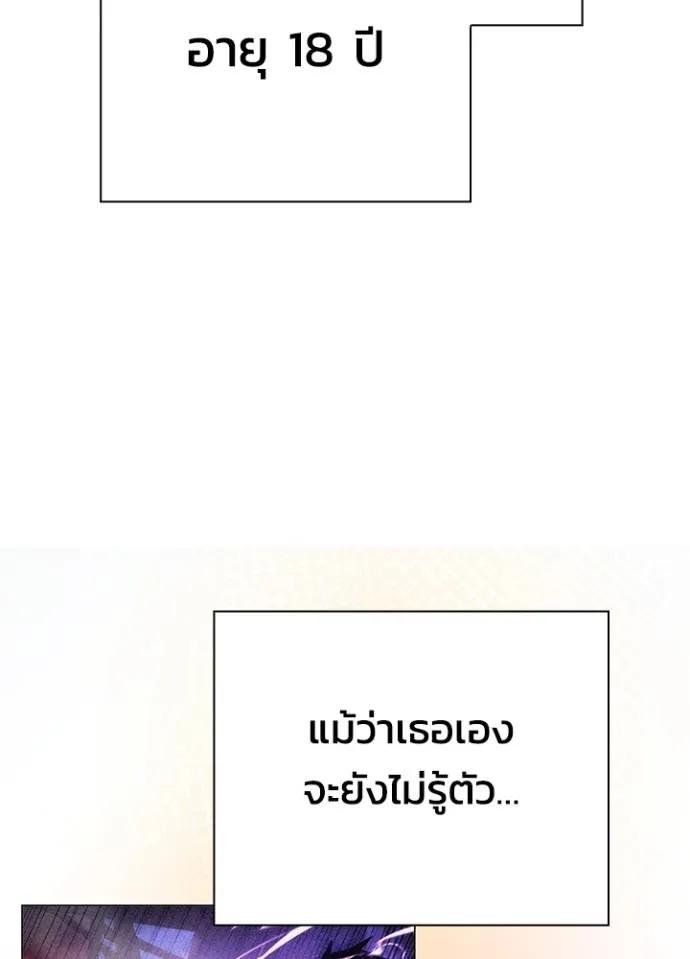 Night of the Ogre5 ตอนที่ 53 89