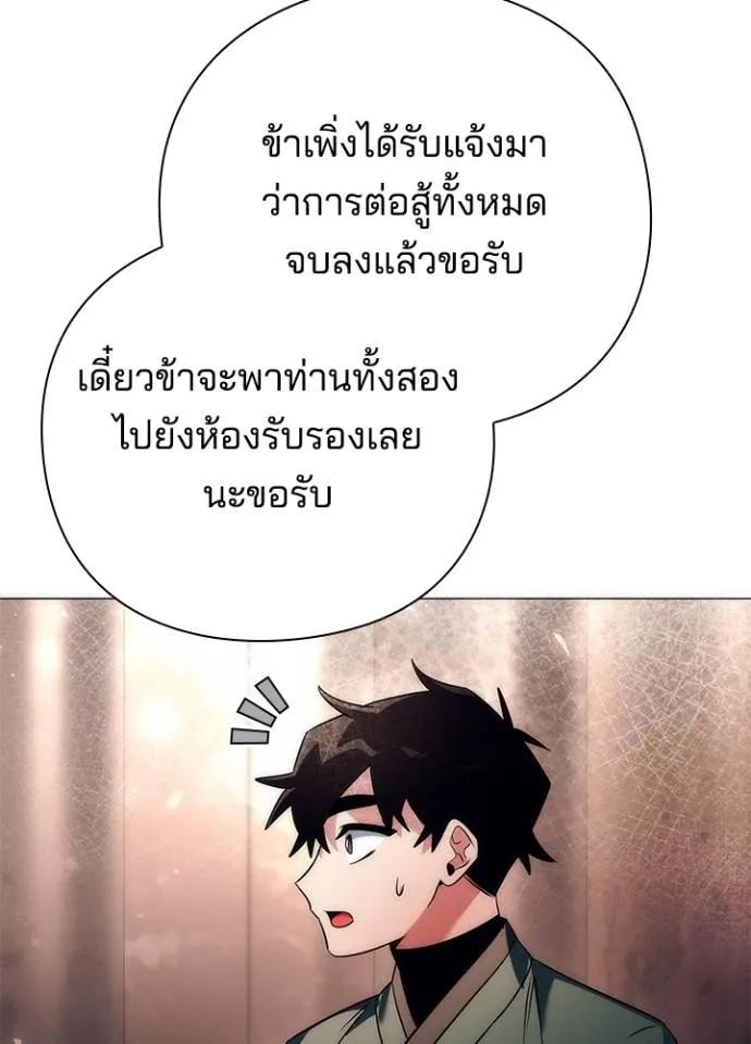 Night of the Ogre5 ตอนที่ 53 101