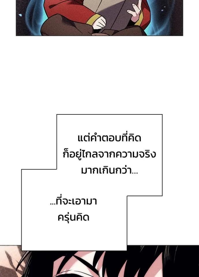 Night of the Ogre5 ตอนที่ 53 95