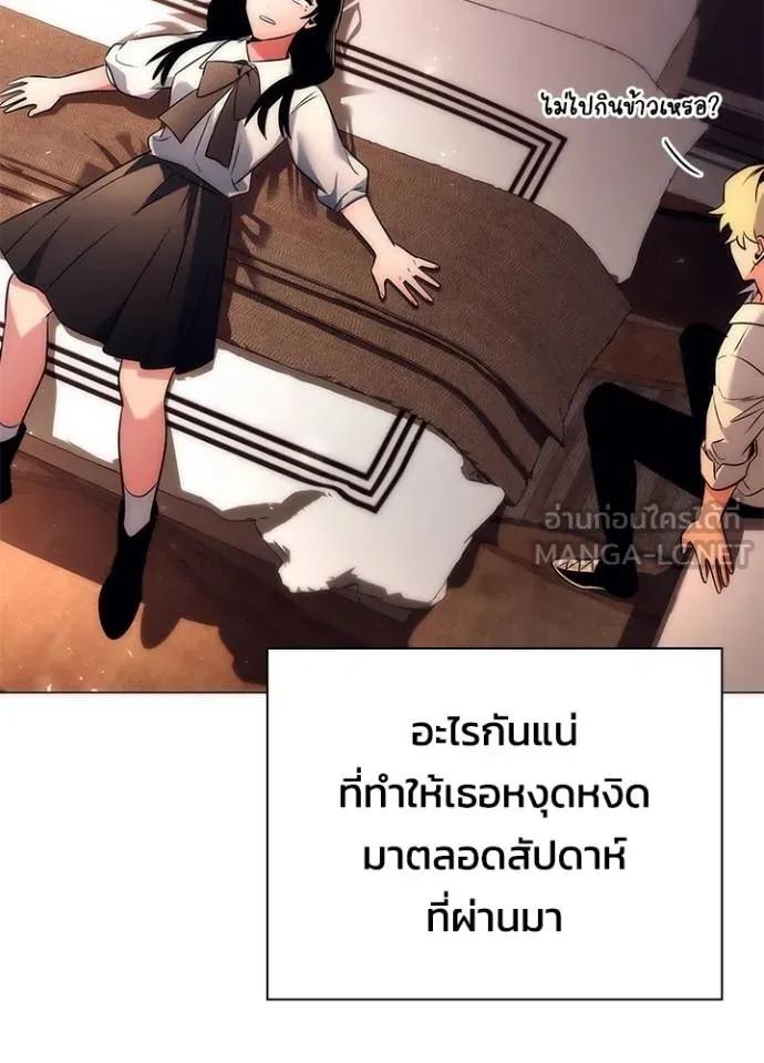 Night of the Ogre5 ตอนที่ 53 93