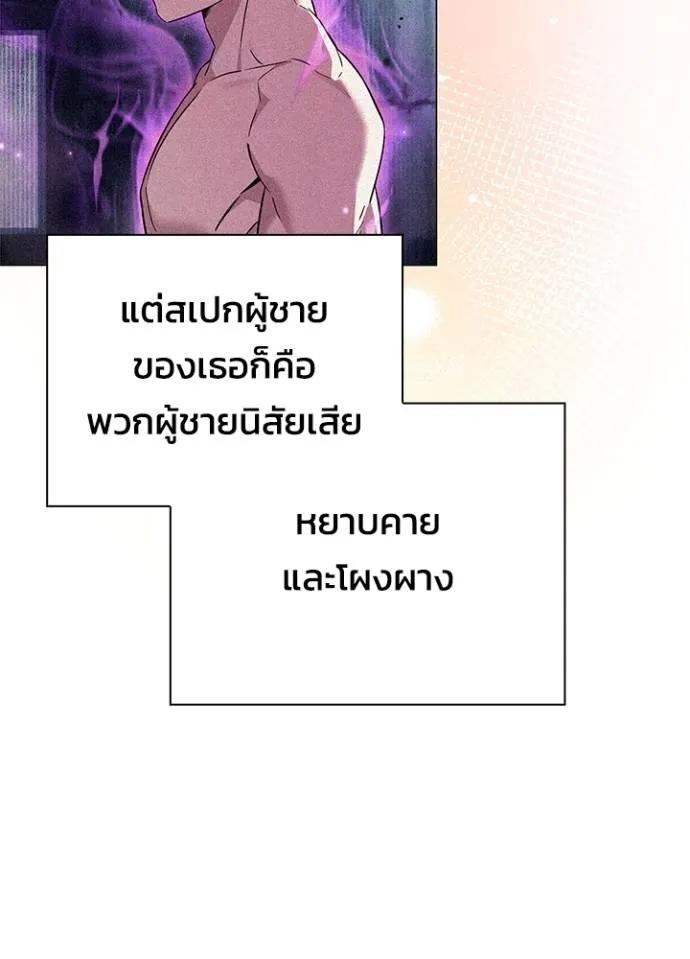 Night of the Ogre5 ตอนที่ 53 91