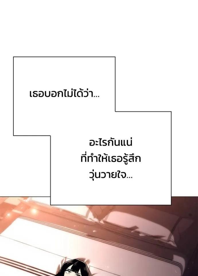 Night of the Ogre5 ตอนที่ 53 92