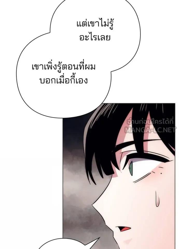 Night of the Ogre5 ตอนที่ 53 114