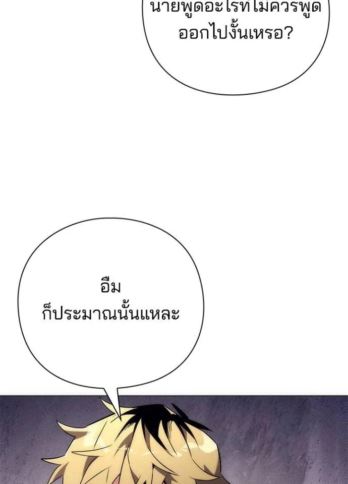 Night of the Ogre5 ตอนที่ 53 110