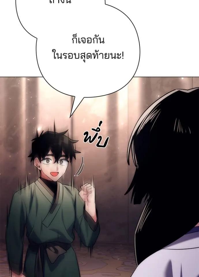 Night of the Ogre5 ตอนที่ 53 103