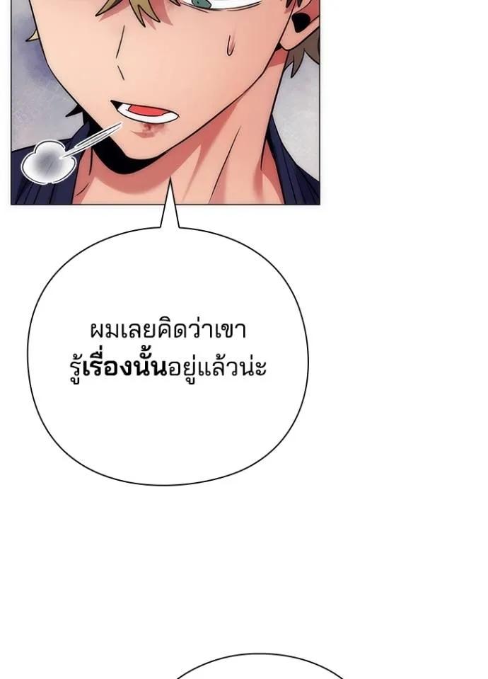 Night of the Ogre5 ตอนที่ 53 113