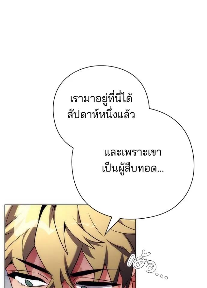 Night of the Ogre5 ตอนที่ 53 112