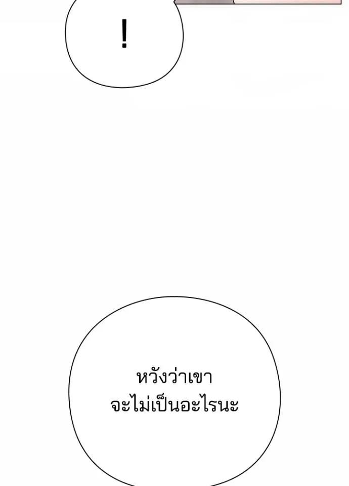 Night of the Ogre5 ตอนที่ 53 115