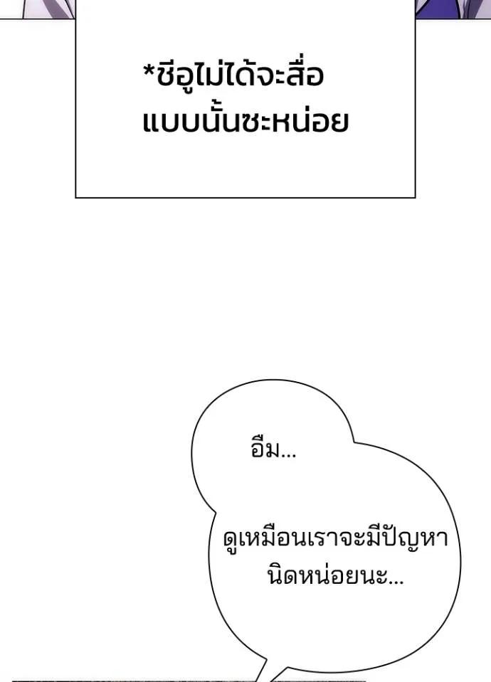 Night of the Ogre5 ตอนที่ 53 107