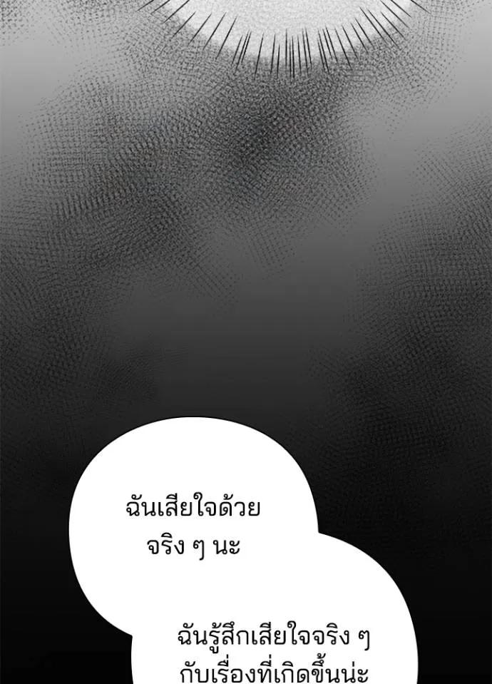 Night of the Ogre5 ตอนที่ 53 124